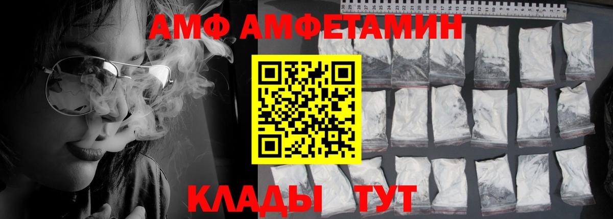 АМФ 97% Анжеро-Судженск