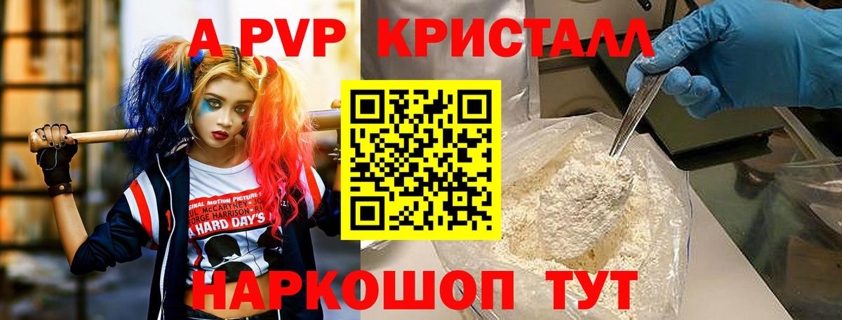 Alpha-PVP мука Анжеро-Судженск