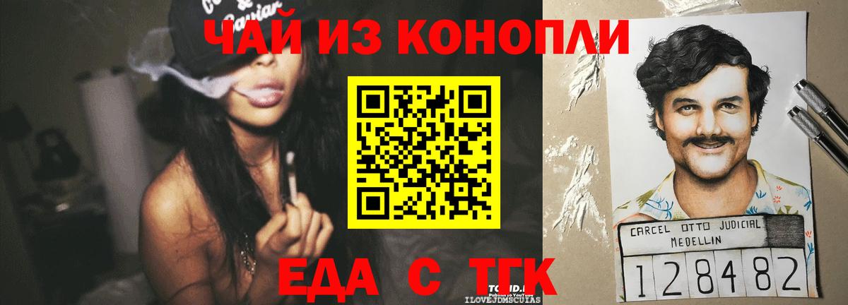 Печенье с ТГК марихуана  Вход с VPN  Анжеро-Судженск 