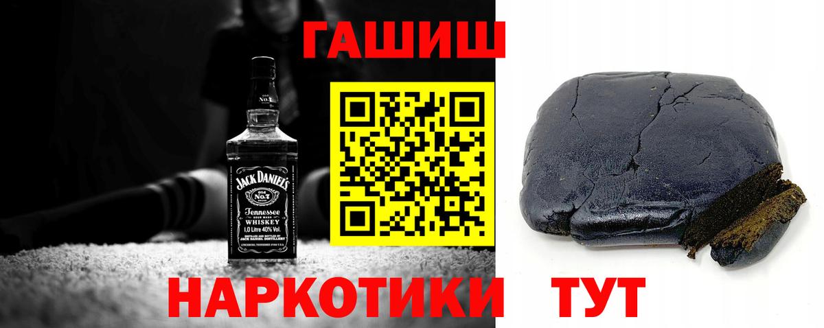 Гашиш Cannabis  Гашиш Изолятор  Вход с VPN  Анжеро-Судженск 