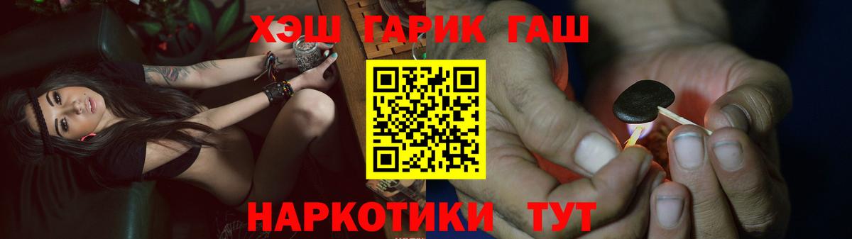 ГАШ индика сатива Анжеро-Судженск
