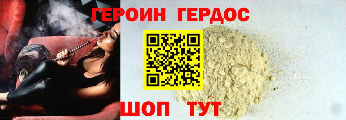 ГЕРОИН  Героин белый  Вход с VPN  Анжеро-Судженск 