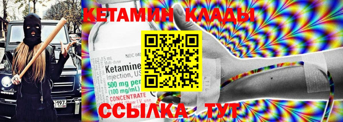 Кетамин ketamine  Вход с VPN  Анжеро-Судженск 