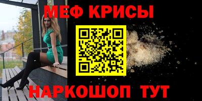 мефедрон мука Чебаркуль