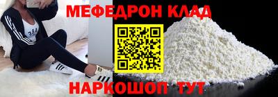 мефедрон мука Чебаркуль