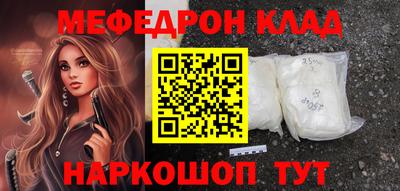 мефедрон мука Чебаркуль
