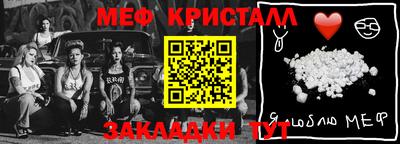 мефедрон мука Чебаркуль