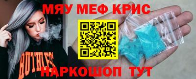 мефедрон мука Чебаркуль