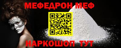 мефедрон мука Чебаркуль