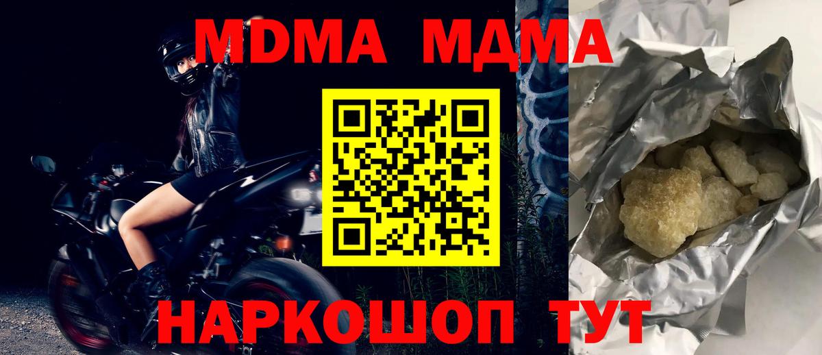 MDMA VHQ  МДМА crystal  Вход с VPN  Анжеро-Судженск 