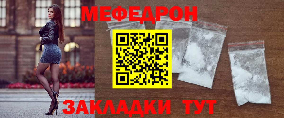 Меф 4 MMC  Меф  Анжеро-Судженск  Вход с VPN 