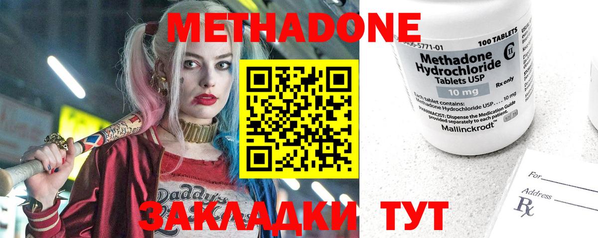 Анжеро-Судженск  Метадон VHQ  Метадон кристалл  ОМГ ОМГ зеркало  Вход с VPN 