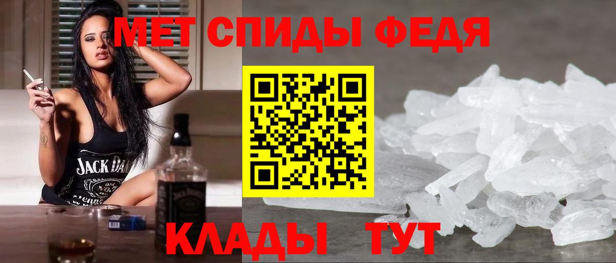 Метамфетамин пудра Анжеро-Судженск