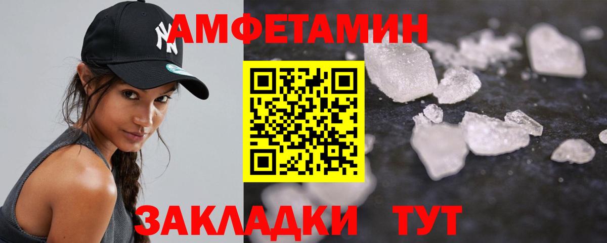 Анжеро-Судженск  Метамфетамин кристалл  Вход с VPN 