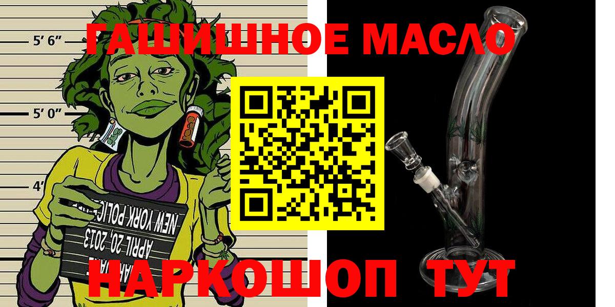 купить закладку  ТГК вейп с тгк  Вход с VPN  ТГК концентрат  Анжеро-Судженск 